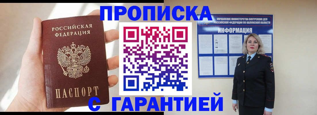 временная регистрация госуслуги в Белоярске