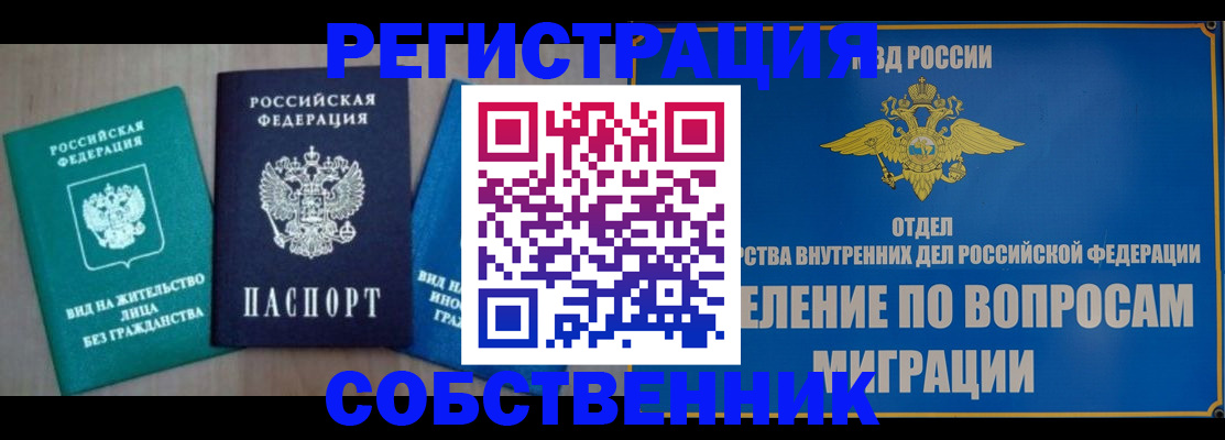 временная регистрация адрес в Белоярске