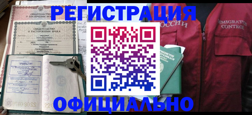 миграционный учет в Белоярске