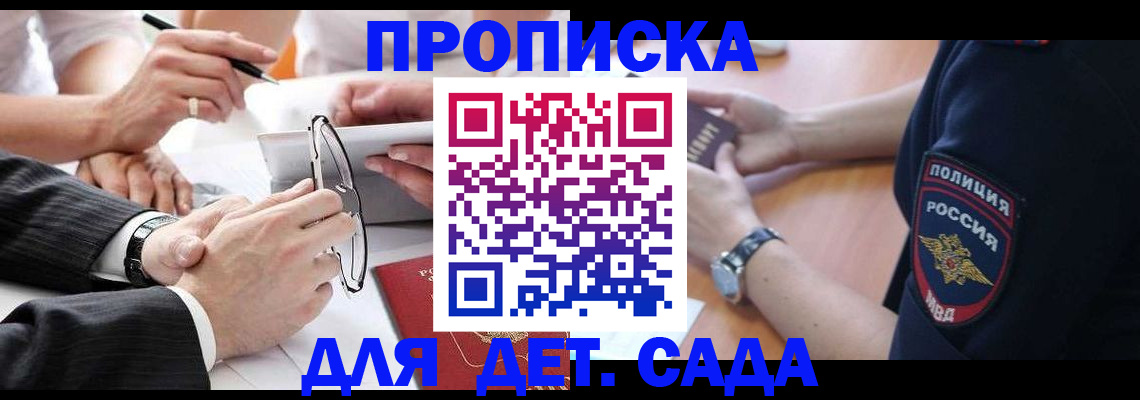 регистрация в Белоярске