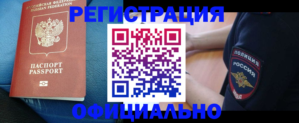 миграционный учет в Белоярске