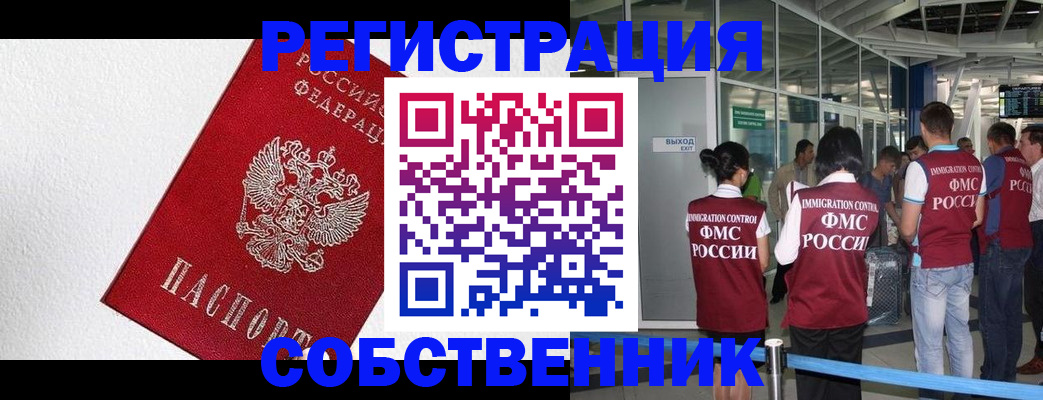 временная прописка в Белоярске